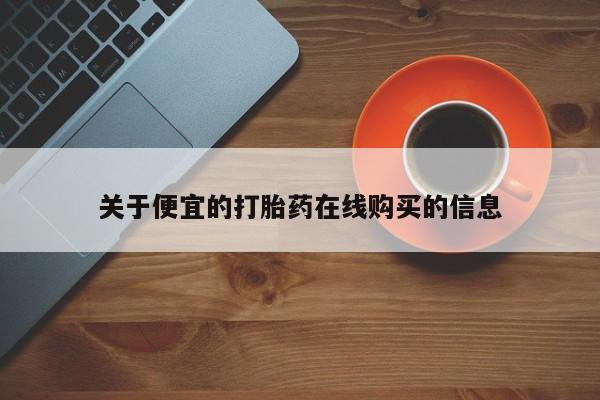 私人医院 打胎药吗动态 第100页