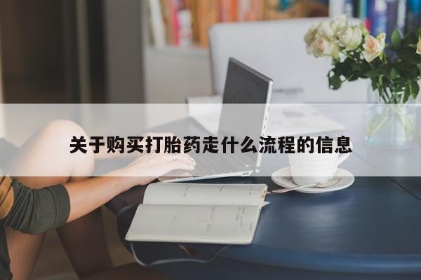 私人医院 打胎药吗新闻 第97页